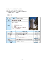 [통합설계] 건축기획-12