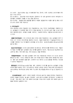 [교육학] 하자 작업장 학교-9