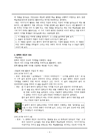 [문학교육](4) 문학의 가치화와 태도 -민중서림과 디딤돌 교과서 비교, 분석-6