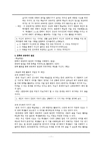 [문학교육](4) 문학의 가치화와 태도 -민중서림과 디딤돌 교과서 비교, 분석-7