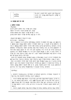 [문학교육](4) 문학의 가치화와 태도 -민중서림과 디딤돌 교과서 비교, 분석-9