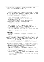 [국어교육] 듣기교육, 읽기 교육 이론-9