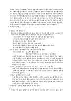 [교육학] 한국 교육과 핀란드 교육의 차이점-4