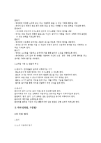 [보육과정] 표준보육과정 영역별 교육목표와 내용 -의사소통-3