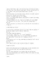 [보육과정] 표준보육과정 영역별 교육목표와 내용 -의사소통-4
