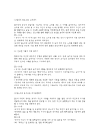 [보육과정] 표준보육과정 영역별 교육목표와 내용 -의사소통-5