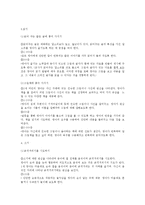 [보육과정] 표준보육과정 영역별 교육목표와 내용 -의사소통-6