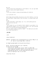 [보육과정] 표준보육과정 영역별 교육목표와 내용 -의사소통-7