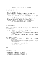 [보육과정] 표준보육과정 영역별 교육목표와 내용 -의사소통-9