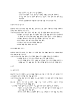 [보육과정] 표준보육과정 영역별 교육목표와 내용 -의사소통-10