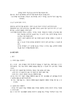 [보육과정] 표준보육과정 영역별 교육목표와 내용 -의사소통-11