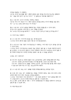 [보육과정] 표준보육과정 영역별 교육목표와 내용 -의사소통-12