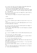 [보육과정] 표준보육과정 영역별 교육목표와 내용 -의사소통-13