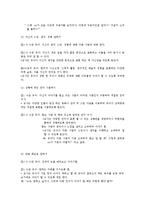 [보육과정] 표준보육과정 영역별 교육목표와 내용 -의사소통-14