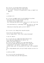 [보육과정] 표준보육과정 영역별 교육목표와 내용 -의사소통-15