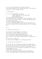 [보육과정] 표준보육과정 영역별 교육목표와 내용 -의사소통-16