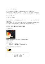 [보육과정] 표준보육과정 영역별 교육목표와 내용 -의사소통-17