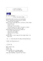 [보육과정] 표준보육과정 영역별 교육목표와 내용 -의사소통-18