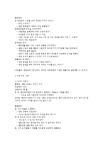 [보육과정] 표준보육과정 영역별 교육목표와 내용 -의사소통-19