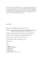[교육사회학] 비평준화제도의 필요성-15