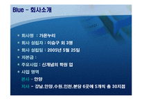 [사업계획서] 신개념의 학원 업-4
