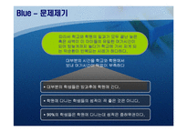 [사업계획서] 신개념의 학원 업-15
