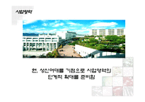 [사업계획서] 편안하고 조화로운 다이어트-7