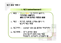[사업계획서] 편안하고 조화로운 다이어트-17