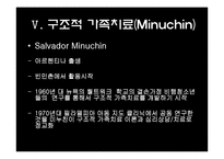 [상담심리학] 가족체제치료-18