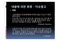 효과적인 정치광고-9