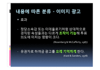 효과적인 정치광고-14