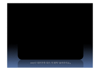 효과적인 정치광고-16