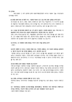 GMO 성분표시 미흡으로 인한 소비자의 알 권리 침해-3