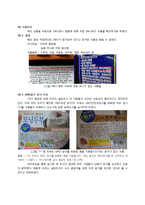 GMO 성분표시 미흡으로 인한 소비자의 알 권리 침해-4