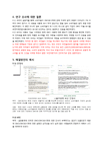 GMO 성분표시 미흡으로 인한 소비자의 알 권리 침해-5