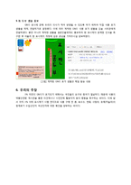 GMO 성분표시 미흡으로 인한 소비자의 알 권리 침해-7