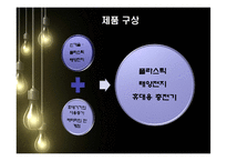 [신기술] 휘는 플라스틱 태양전지-6