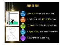 [신기술] 휘는 플라스틱 태양전지-7