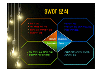[신기술] 휘는 플라스틱 태양전지-9