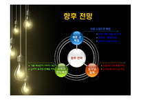 [신기술] 휘는 플라스틱 태양전지-10