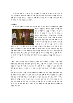[외모지상주의] 개그콘서트 속 외모비하 유머는 시청자의 이미지 정형화와 개인적 가치관 형성에 미치는 영향-6
