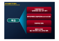 [주거문화] 모더니즘 시대의 주거문화-7