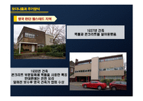 [주거문화] 모더니즘 시대의 주거문화-8