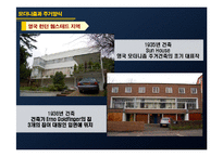 [주거문화] 모더니즘 시대의 주거문화-9