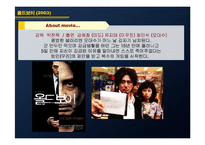 [주거문화] 모더니즘 시대의 주거문화-12