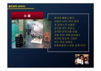 [주거문화] 모더니즘 시대의 주거문화-18