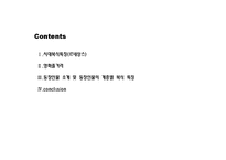 [복식] 영화 셰익스피어인러브 등장인물 소개 및 등장인물의 계층별 복식 특징-2