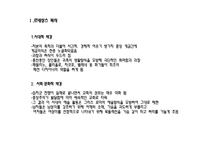 [복식] 영화 셰익스피어인러브 등장인물 소개 및 등장인물의 계층별 복식 특징-3