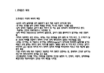 [복식] 영화 셰익스피어인러브 등장인물 소개 및 등장인물의 계층별 복식 특징-4