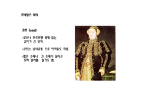 [복식] 영화 셰익스피어인러브 등장인물 소개 및 등장인물의 계층별 복식 특징-8